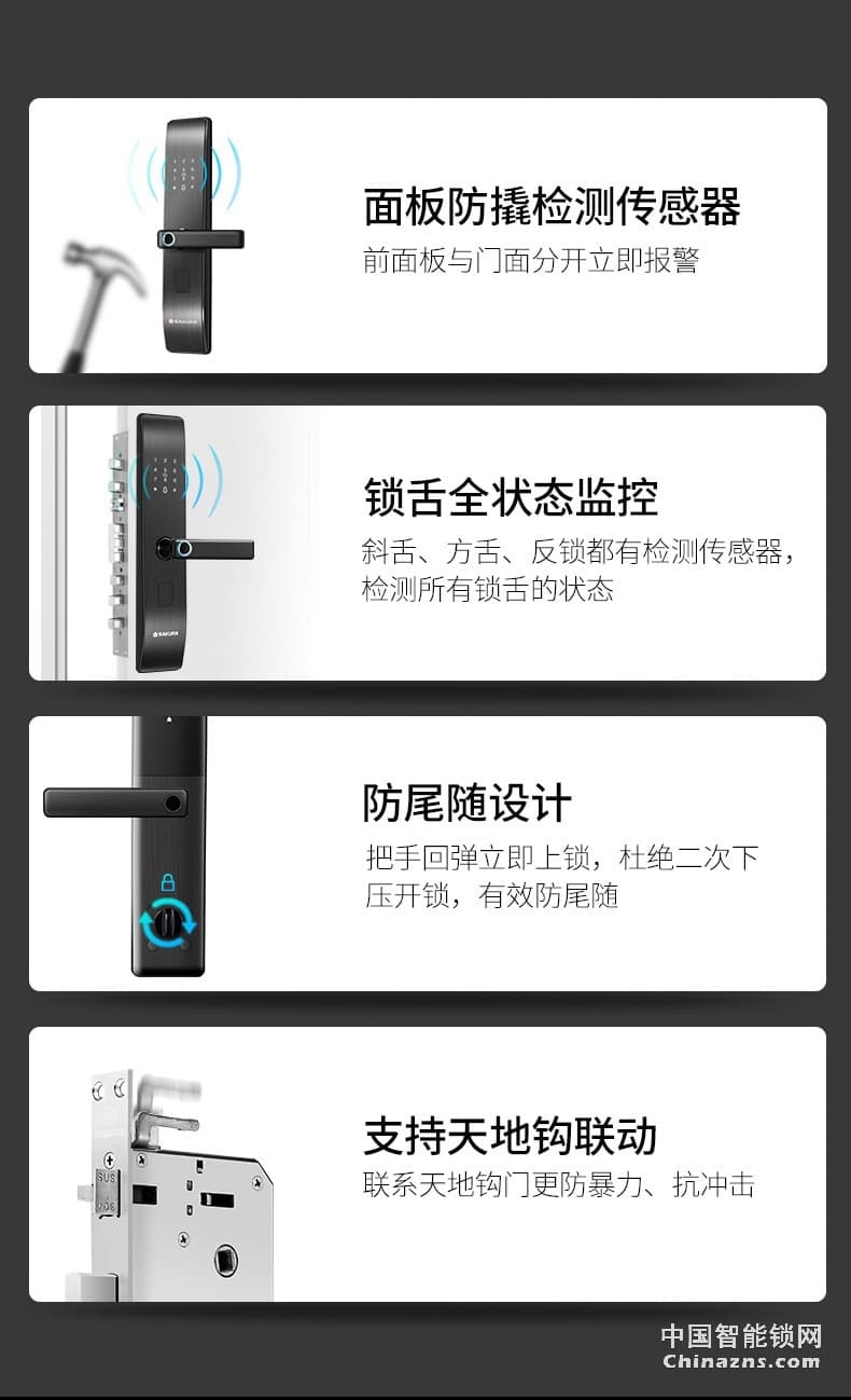 櫻花8028指紋鎖 家用防盜門電子鎖防小黑盒防貓眼遠(yuǎn)程密碼智能鎖