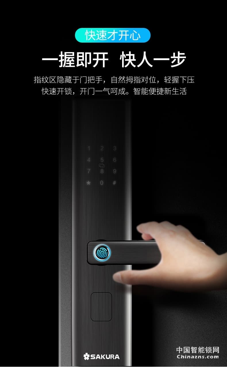 櫻花8028指紋鎖 家用防盜門電子鎖防小黑盒防貓眼遠(yuǎn)程密碼智能鎖