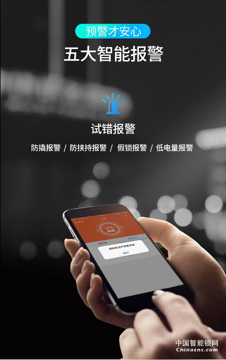 櫻花8028指紋鎖 家用防盜門電子鎖防小黑盒防貓眼遠(yuǎn)程密碼智能鎖