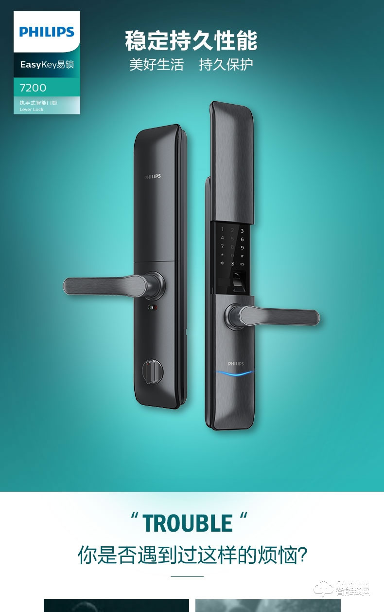 飛利浦智能鎖 7200滑蓋式家用防盜門電子鎖
