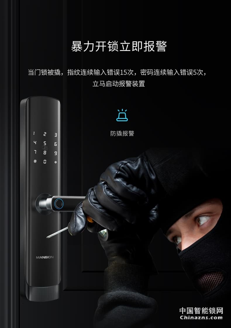 曼申智能門鎖 公寓智能指紋鎖 防貓眼開啟