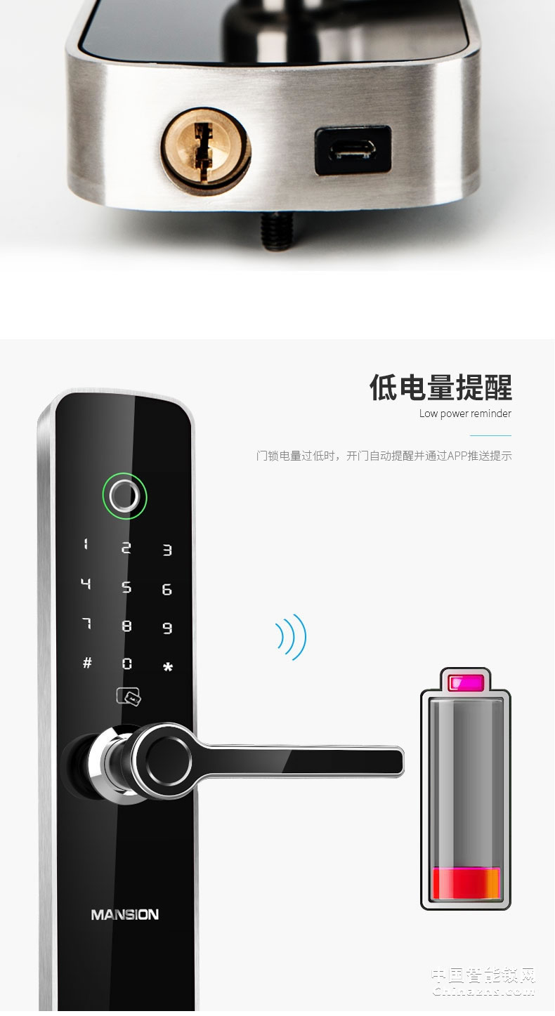 曼申半導體指紋鎖 智能防盜門鎖 云智能門鎖