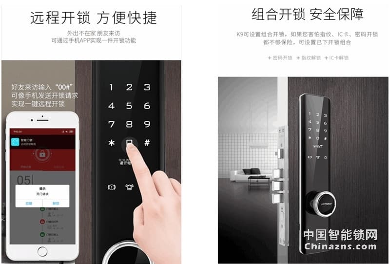 多特全自動智能鎖K9 超薄鎖體 電子密碼鎖