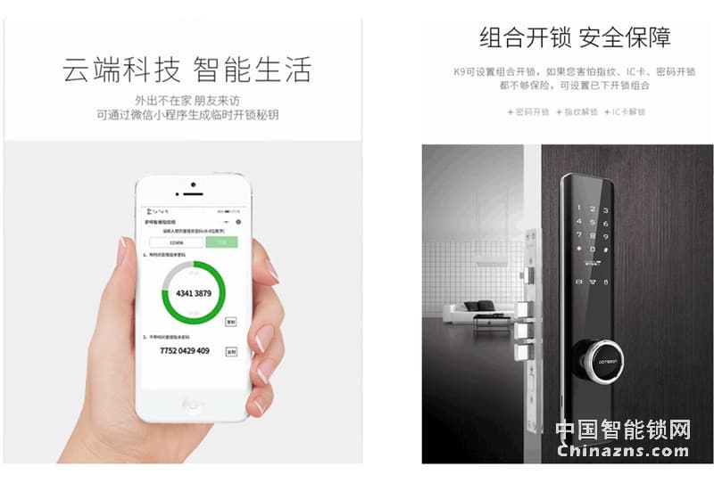 多特全自動智能鎖K9 超薄鎖體 電子密碼鎖
