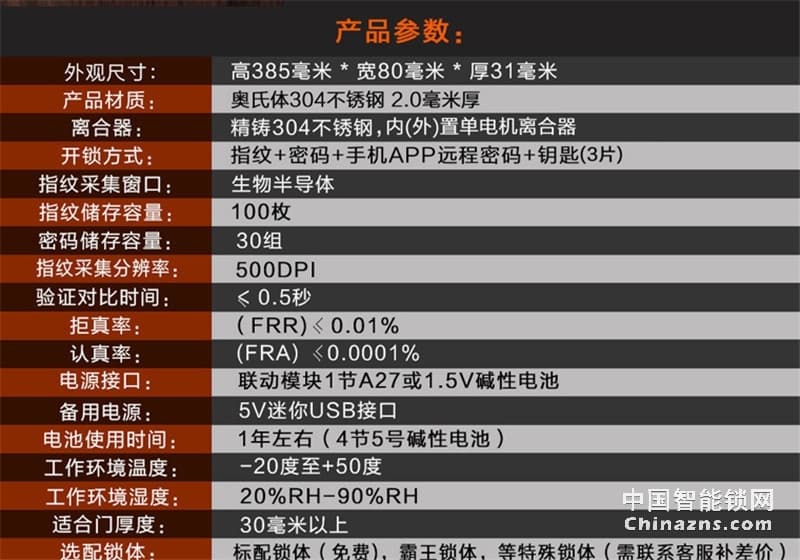 多特簡約智能鎖A6-S17 不銹鋼公寓防盜門鎖