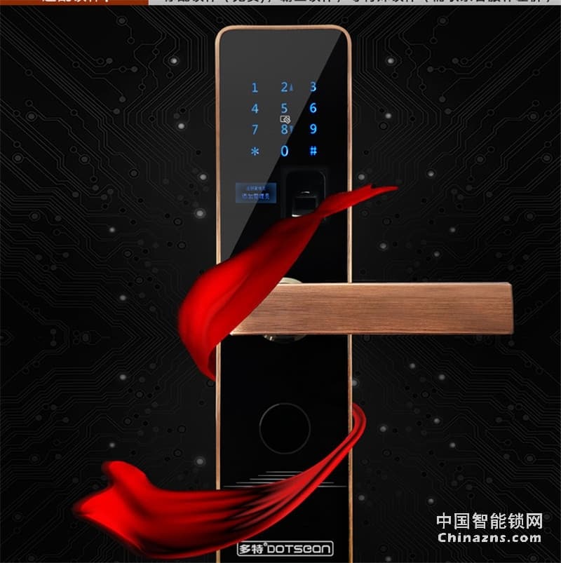 多特簡約智能鎖A6-S17 不銹鋼公寓防盜門鎖