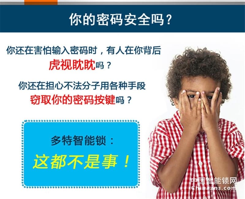 多特簡約智能鎖A6-S17 不銹鋼公寓防盜門鎖