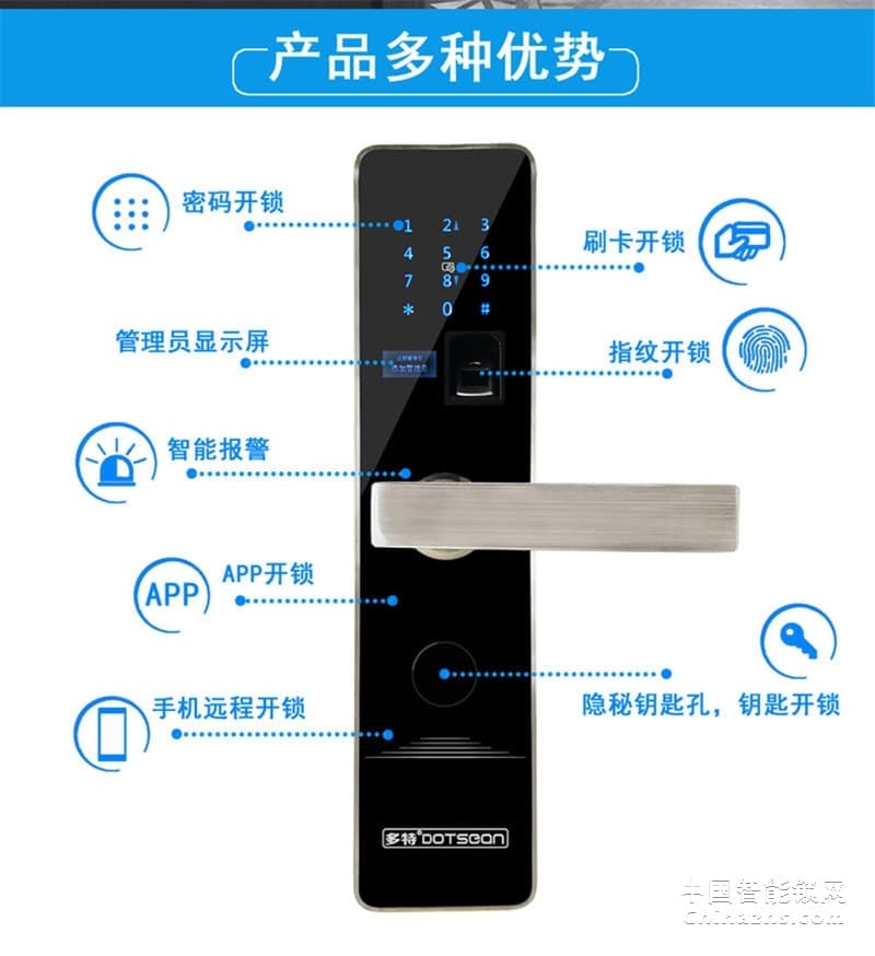 多特簡約智能鎖A6-S17 不銹鋼公寓防盜門鎖