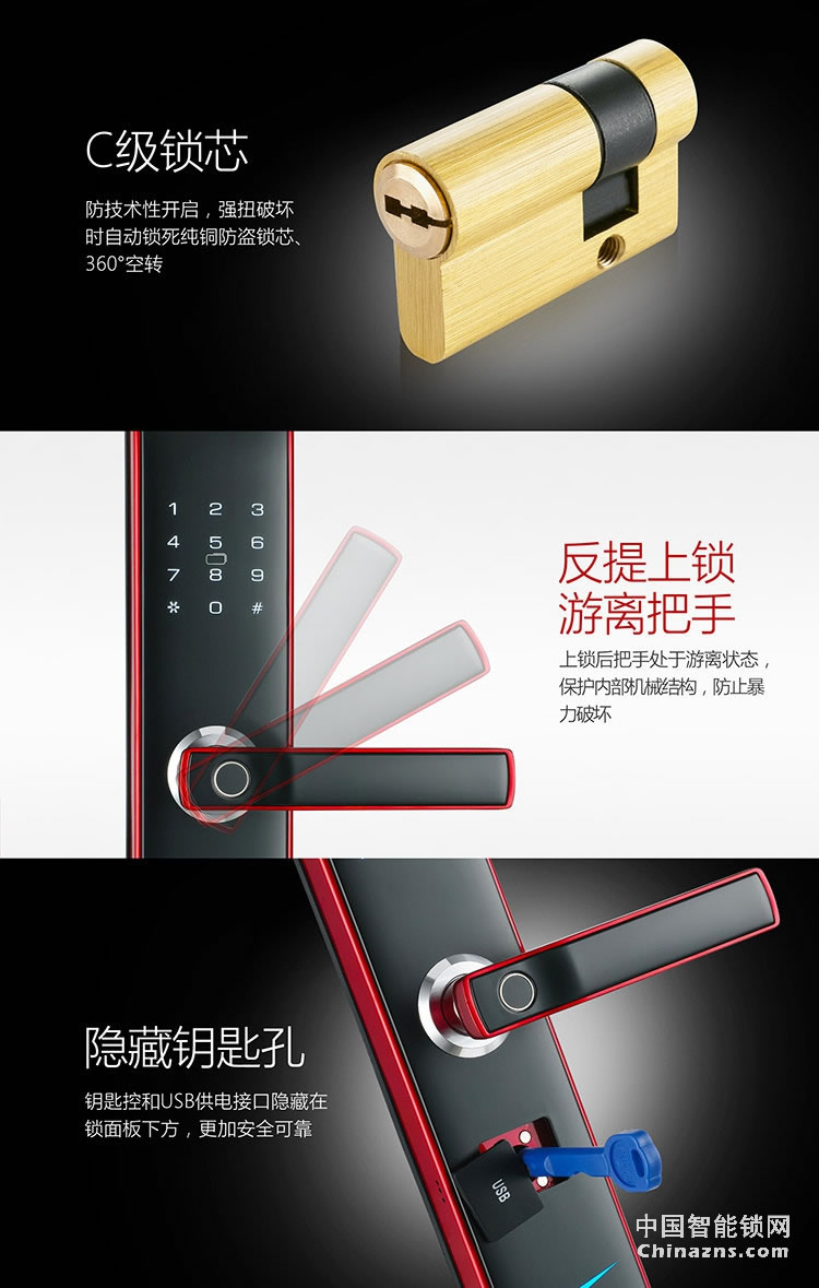 普鑫智能指紋密碼鎖 家用防盜門鎖 大門磁卡感應電子鎖