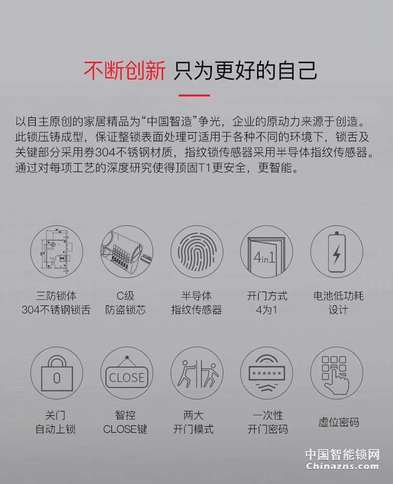 頂固安全指紋鎖 全自動推拉智能鎖T1