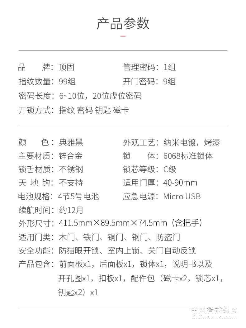 頂固安全指紋鎖 全自動推拉智能鎖T1