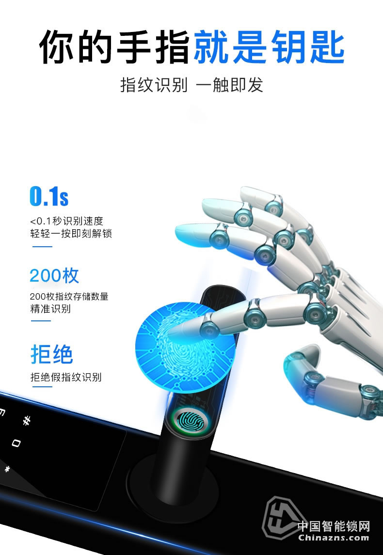 因碩智能指紋鎖 家用防盜門密碼鎖 室內(nèi)電子門鎖