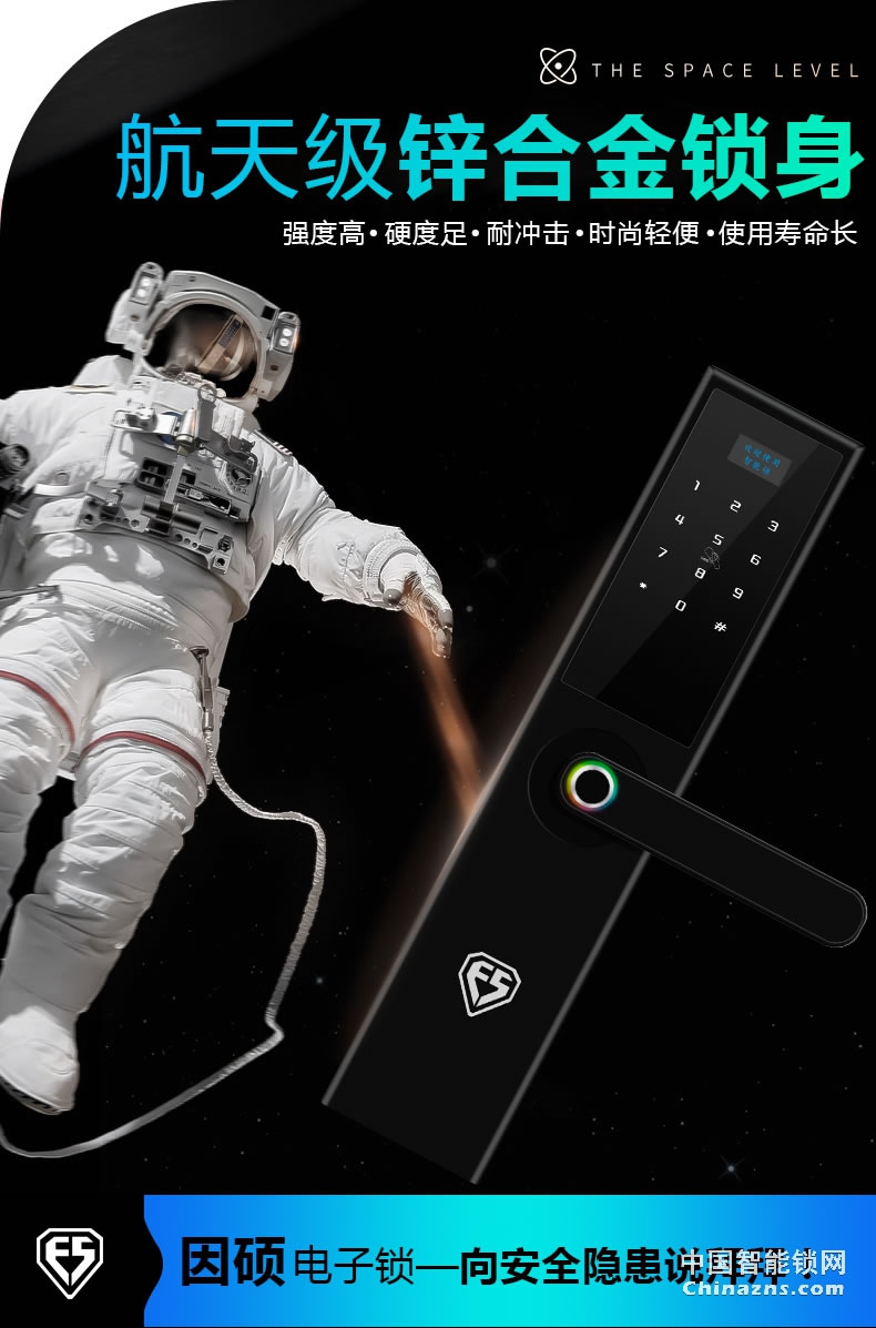 因碩智能指紋鎖 家用防盜門密碼鎖 室內(nèi)電子門鎖