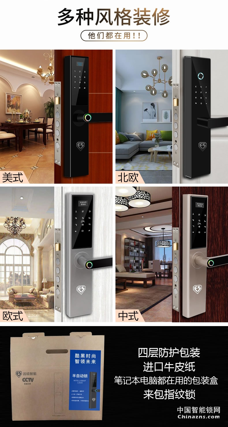 因碩智能指紋鎖 家用防盜門密碼鎖 室內(nèi)電子門鎖