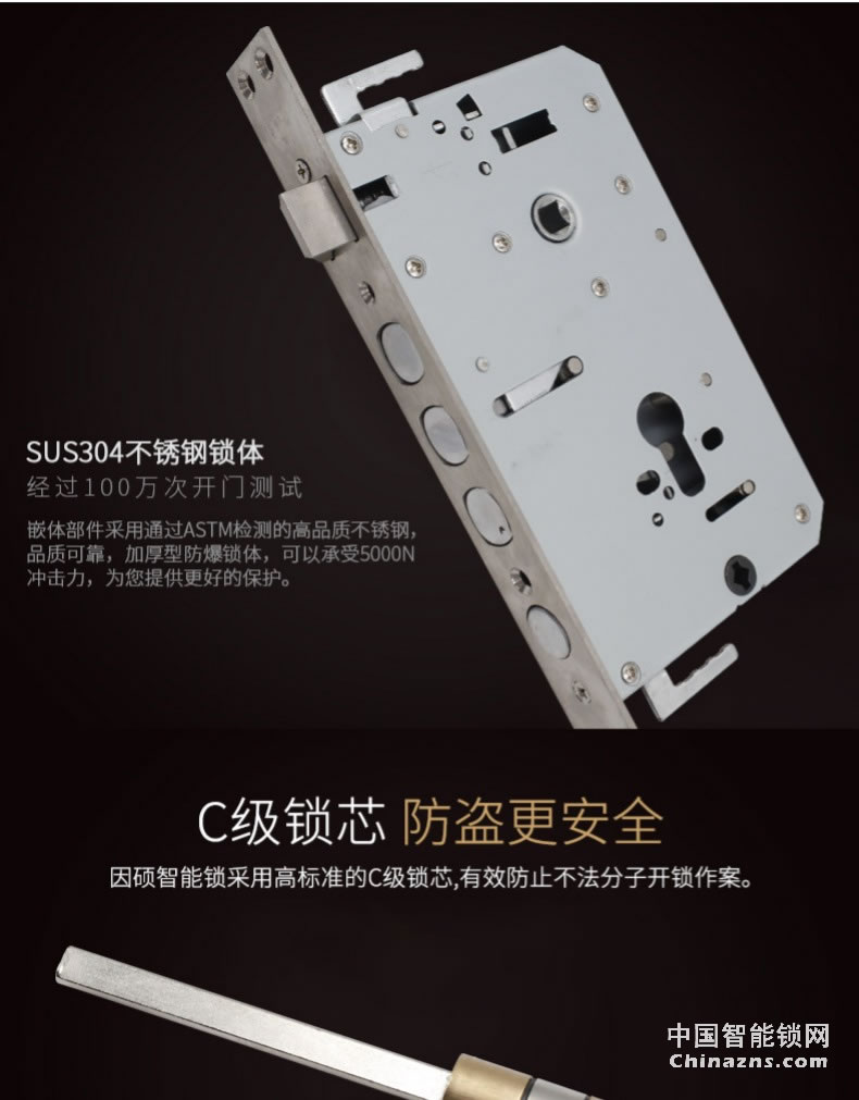 因碩全自動指紋鎖 遠程電子大門鎖 密碼刷卡鎖