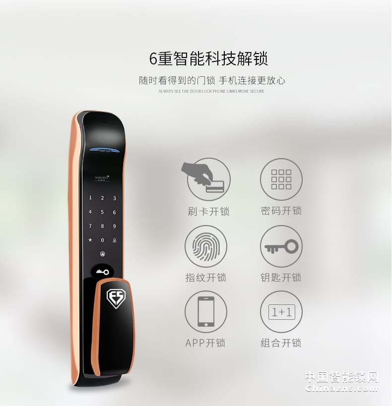 因碩全自動指紋鎖 遠程電子大門鎖 密碼刷卡鎖