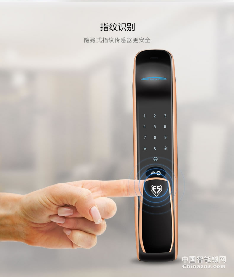 因碩全自動指紋鎖 遠程電子大門鎖 密碼刷卡鎖