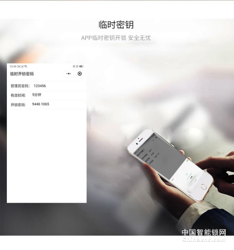 因碩全自動指紋鎖 遠程電子大門鎖 密碼刷卡鎖