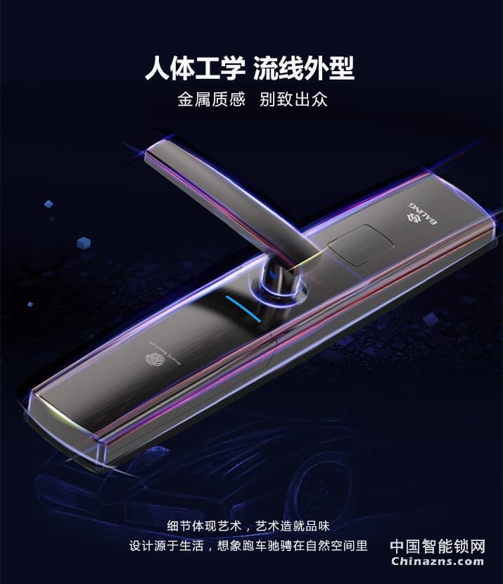 京特固APP智能鎖 遠(yuǎn)程控制指紋鎖 滑蓋電子鎖