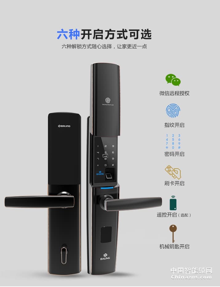 京特固APP智能鎖 遠(yuǎn)程控制指紋鎖 滑蓋電子鎖