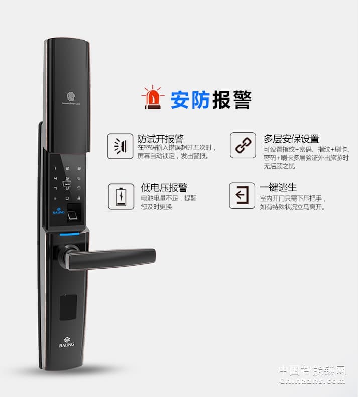 京特固APP智能鎖 遠(yuǎn)程控制指紋鎖 滑蓋電子鎖