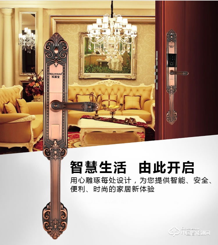 科萊寶別墅大門指紋鎖 智能鎖銅門門鎖 