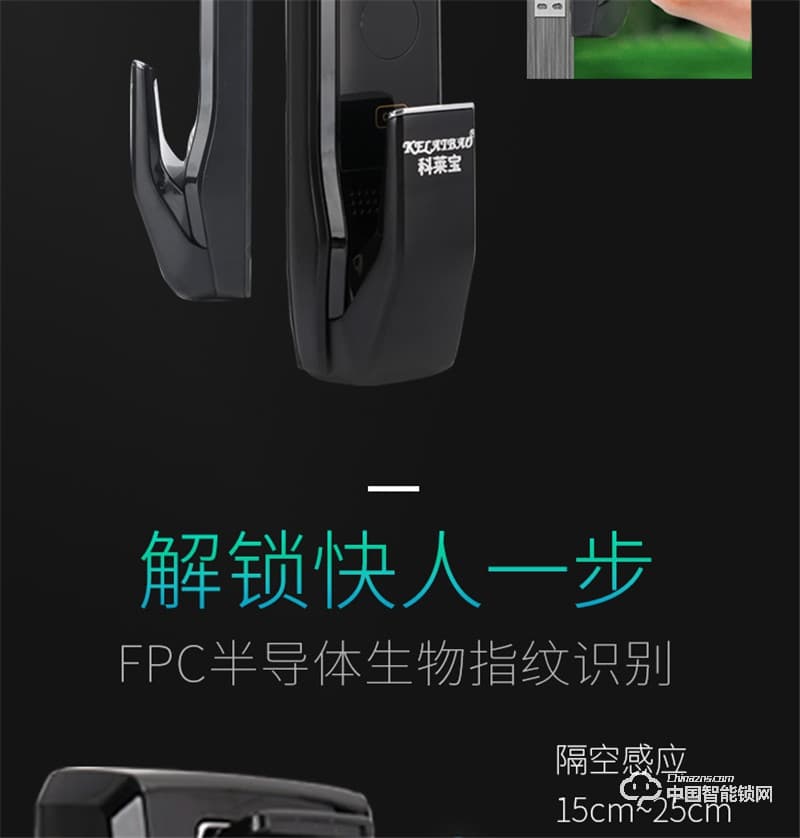 科萊寶全自動指紋鎖防盜門鎖智能鎖 家用密碼鎖電子門鎖