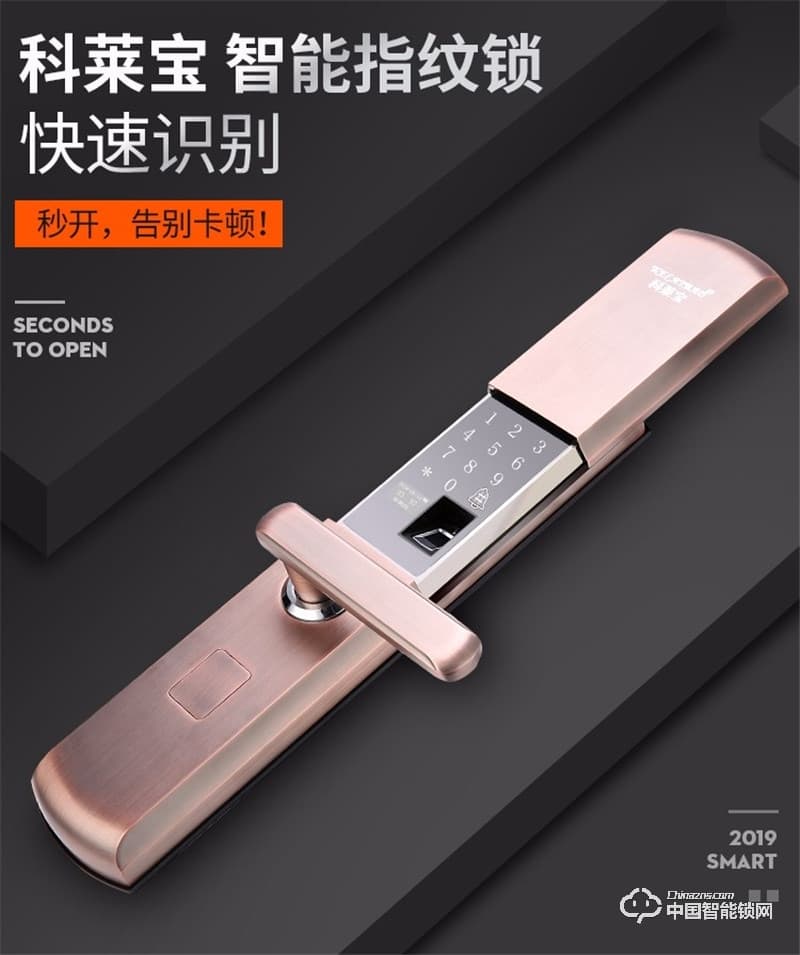 科萊寶指紋鎖智能鎖 家用防盜門(mén)電子鎖密碼鎖 