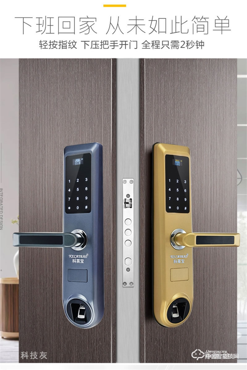 科萊寶辦公室遙控器鎖 防貓眼指紋鎖 