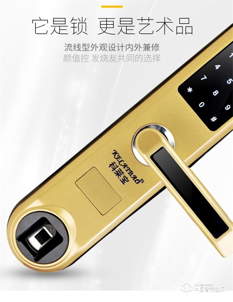 科萊寶辦公室遙控器鎖 防貓眼指紋鎖 