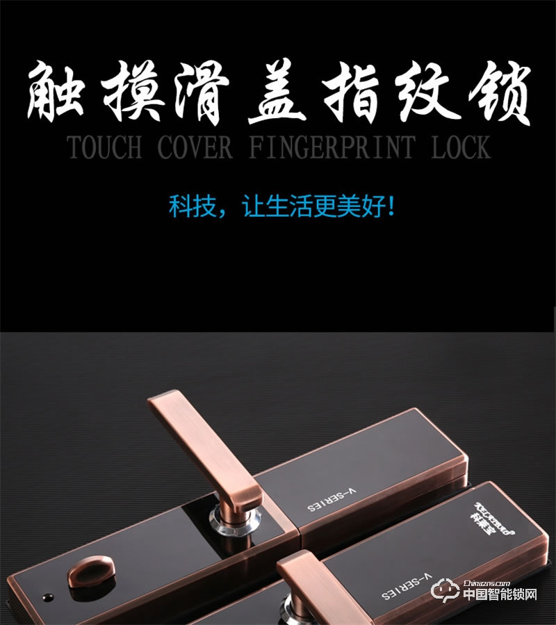 科萊寶感應(yīng)觸摸電動滑蓋家用電子門鎖 防盜門密碼鎖 