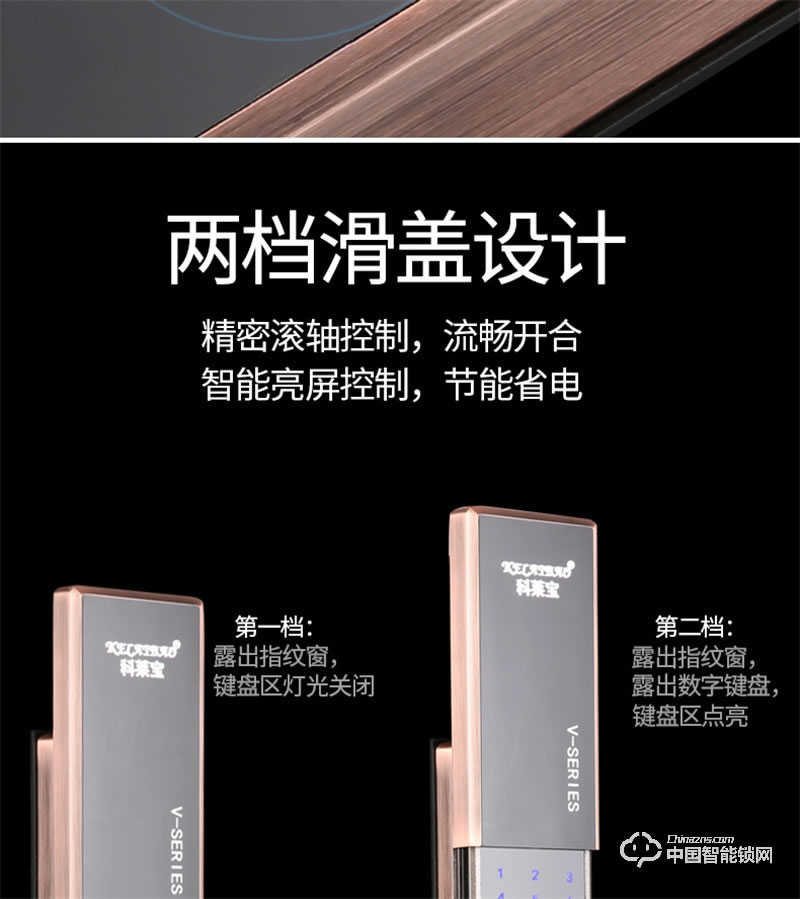 科萊寶感應(yīng)觸摸電動滑蓋家用電子門鎖 防盜門密碼鎖 
