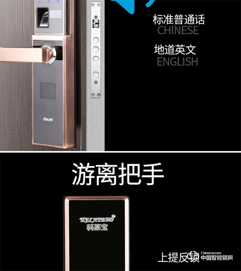 科萊寶感應(yīng)觸摸電動滑蓋家用電子門鎖 防盜門密碼鎖 