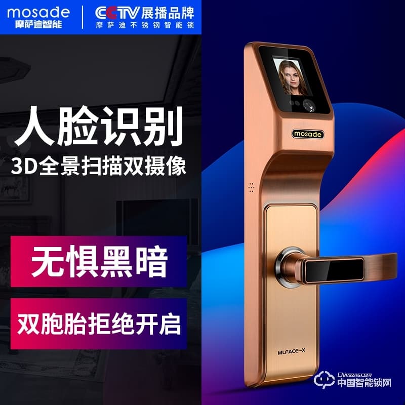 摩薩迪智能鎖 MLFACE-X臉識別鎖家用防盜門鎖