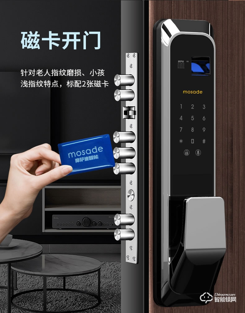摩薩迪智能鎖 MLA-008全自動指紋鎖密碼鎖