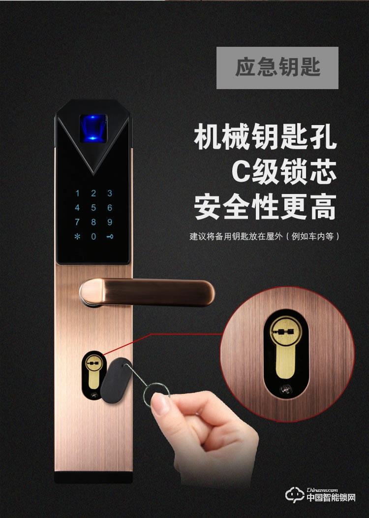 普泰升指紋鎖 智能密碼鎖 感應大門電子鎖