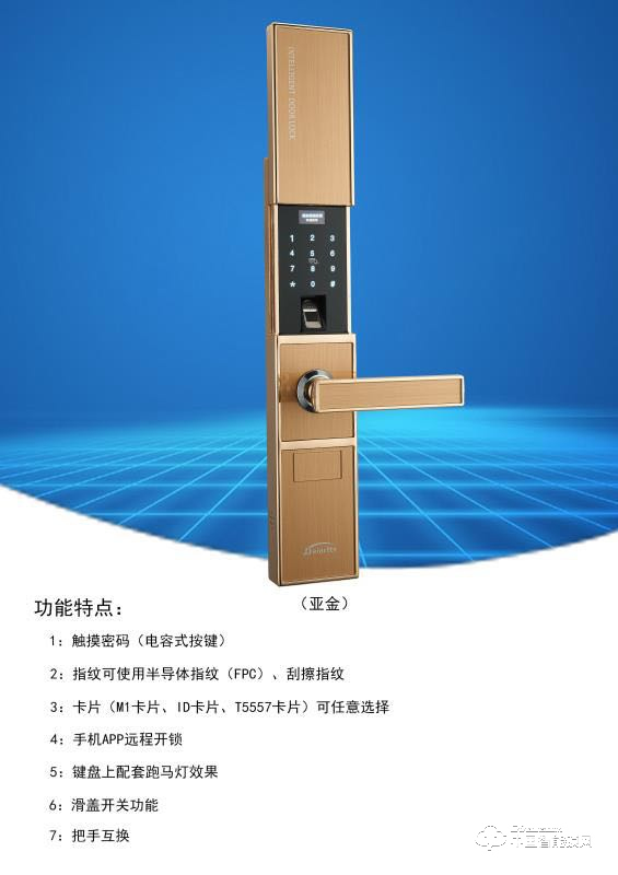德安特APP智能鎖 智能指紋密碼鎖 滑蓋電子鎖