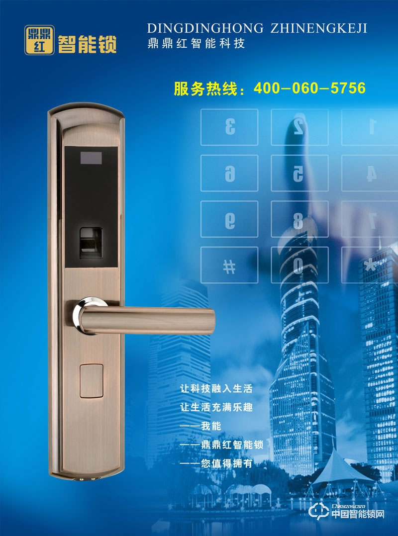  鼎鼎紅A802-AB智能鎖 活體生物靜電感應鎖