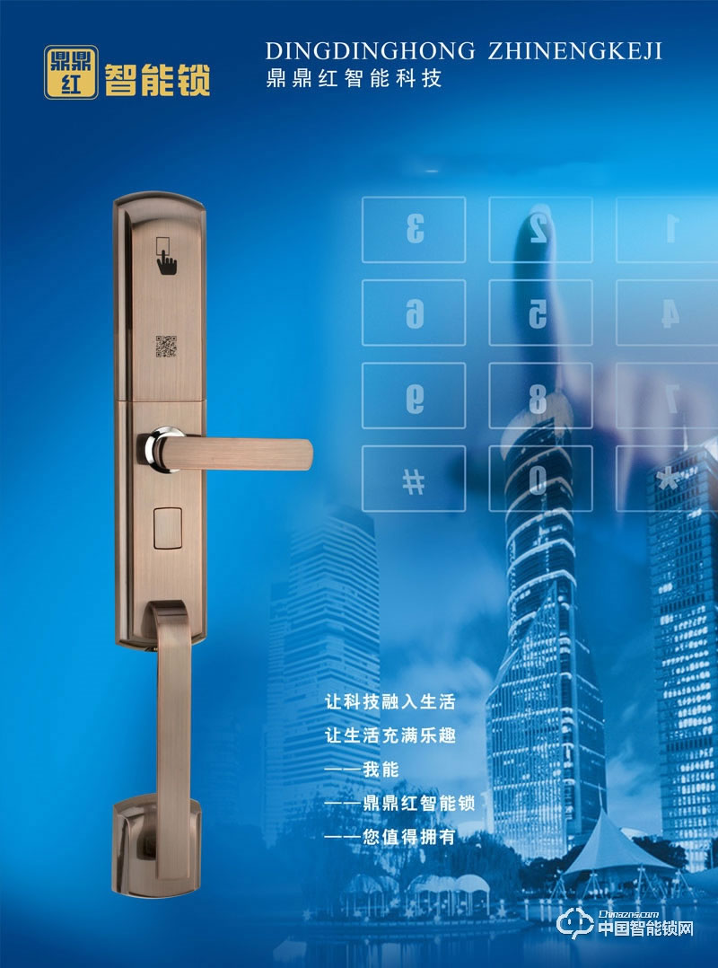 鼎鼎紅指紋密碼鎖 雙開安全模式智能鎖 