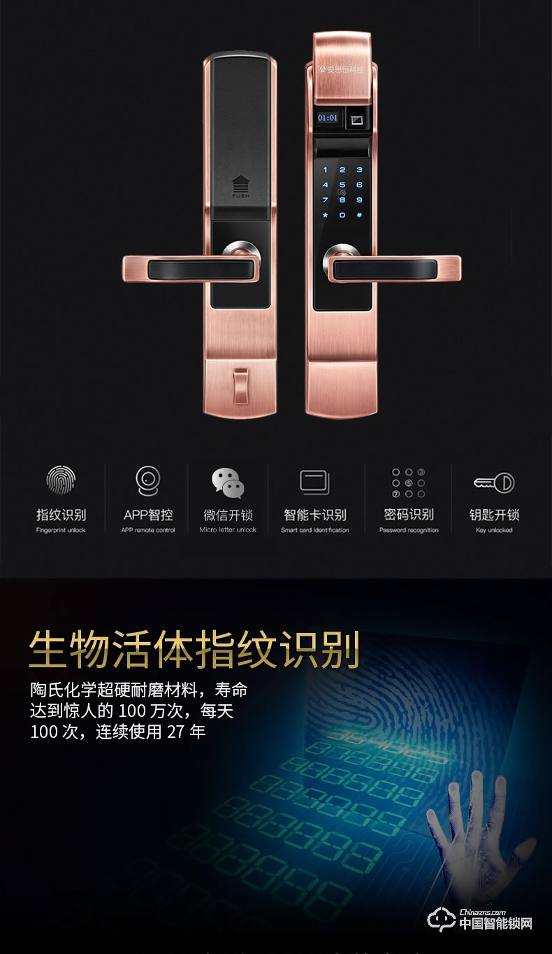 安思恒指紋鎖 家用防盜門智能鎖 小滑蓋門鎖ALA18