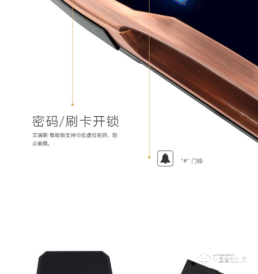 艾瑞斯智能鎖 全自動指紋鎖 家用指紋密碼鎖