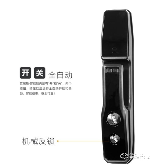 艾瑞斯智能鎖 全自動指紋鎖 家用指紋密碼鎖