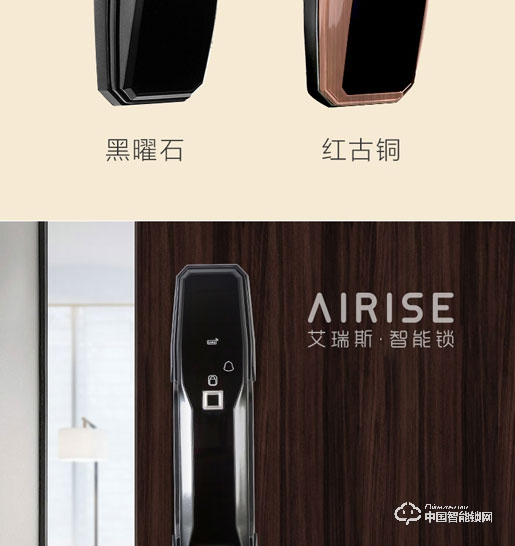 艾瑞斯智能鎖 全自動指紋鎖 家用指紋密碼鎖