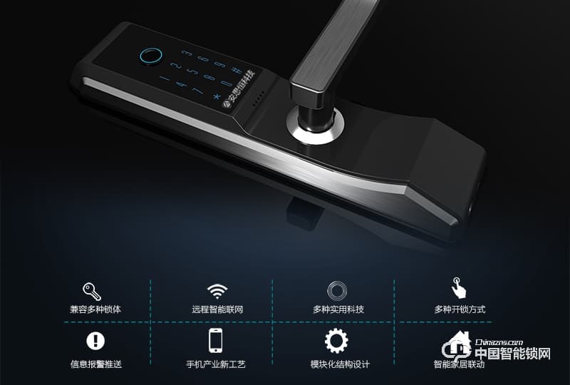 安思恒智能家居指紋鎖 指紋鎖 半導體呼吸燈指紋鎖