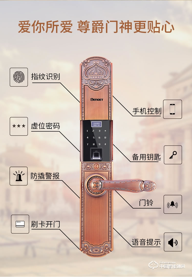 尊爵防盜指紋鎖 智能識別指紋密碼鎖 家用防盜指紋鎖電密碼鎖