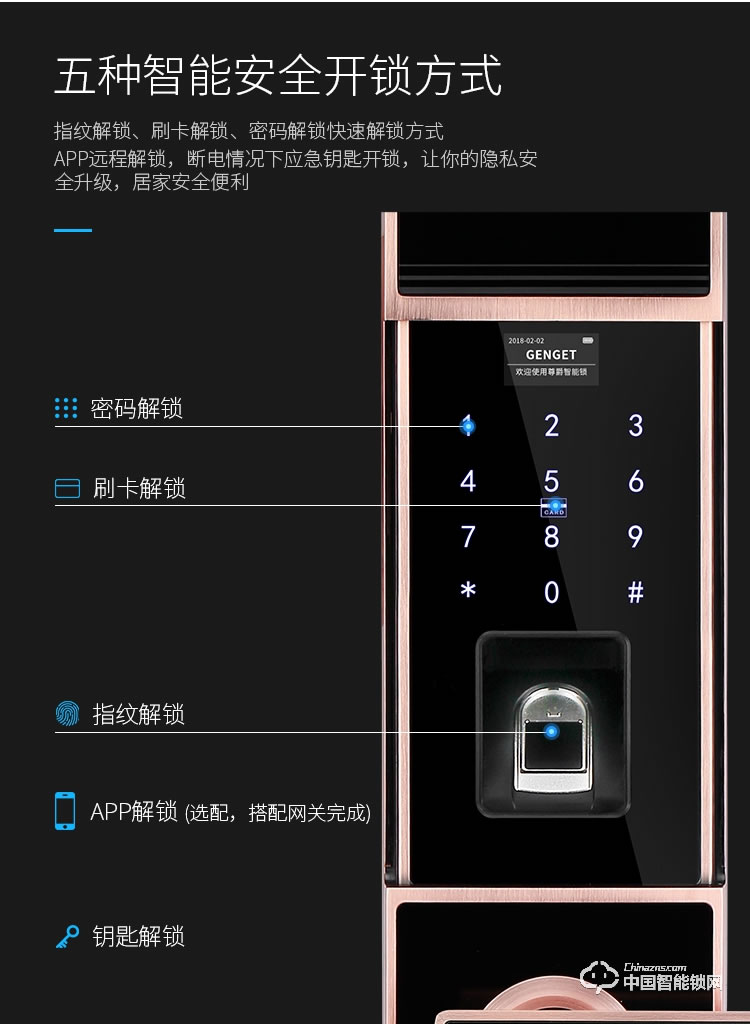 尊爵電子指紋鎖智能識別指紋密碼鎖家用防盜指紋鎖電子密碼鎖
