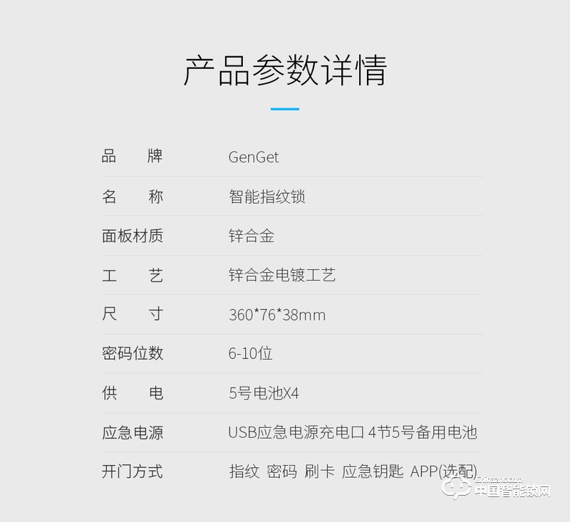 尊爵直板指紋鎖 智能識別指紋密碼鎖 家用防盜門指紋鎖