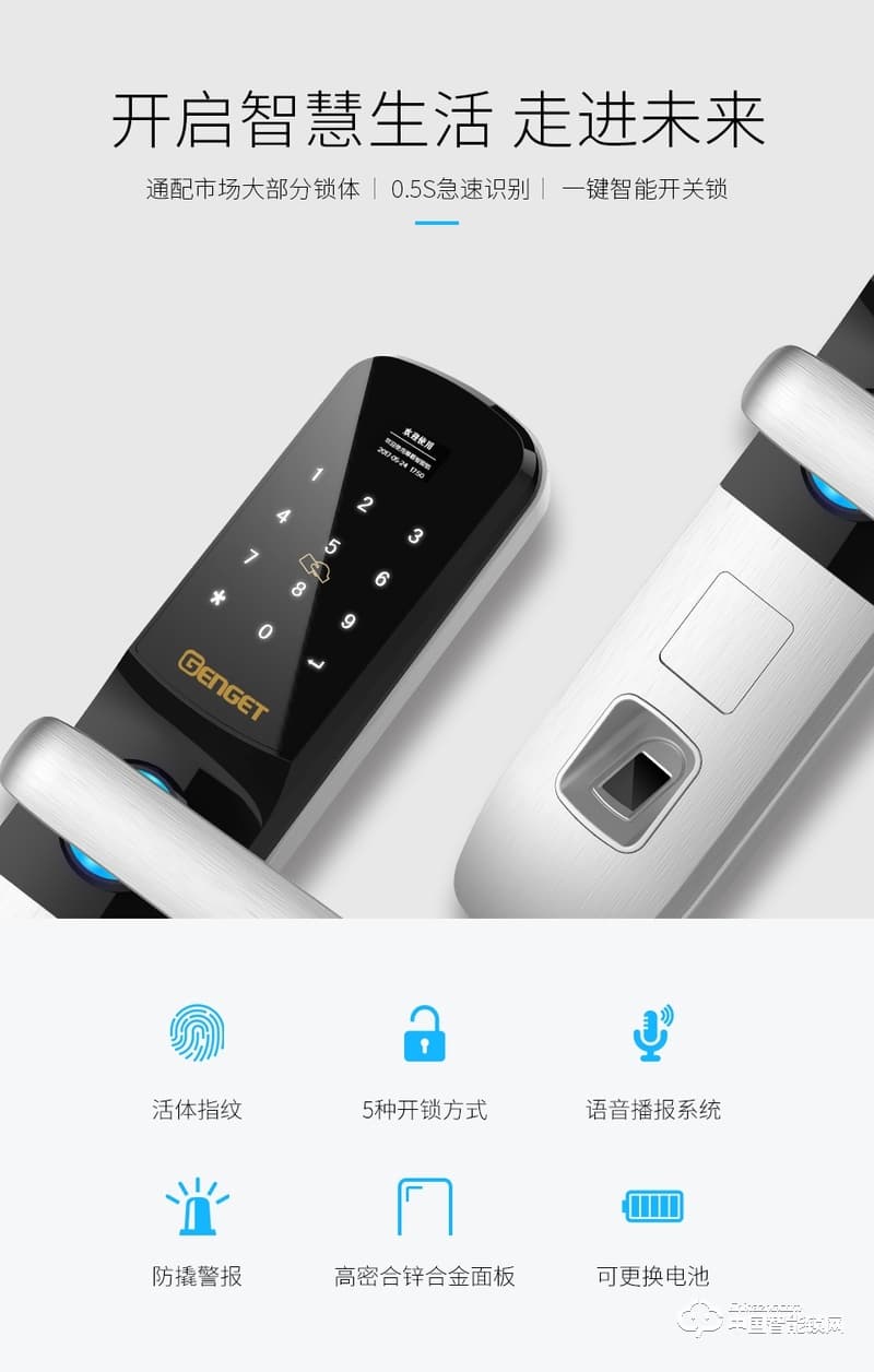 尊爵直板智能指紋鎖 指紋識(shí)別家用防盜門(mén)密碼鎖