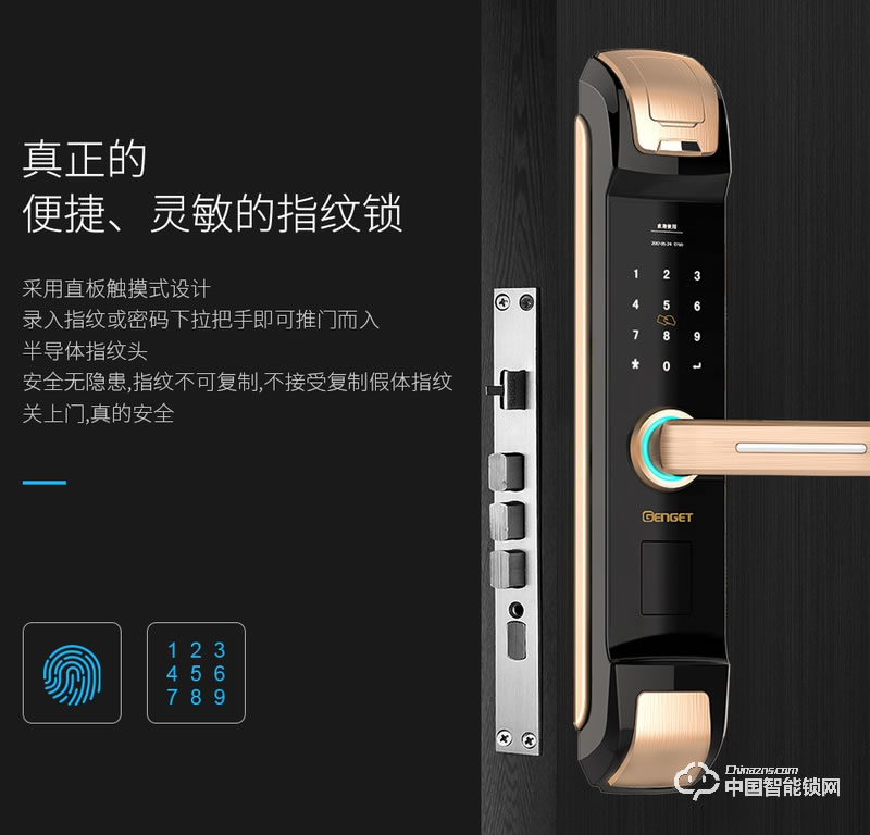 尊爵簡約電子指紋鎖 智能識別指紋密碼鎖 家用防盜指紋鎖