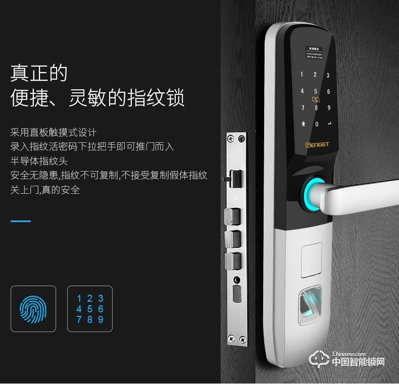 尊爵指紋鎖 智能識別指紋密碼鎖 家用防盜門指紋